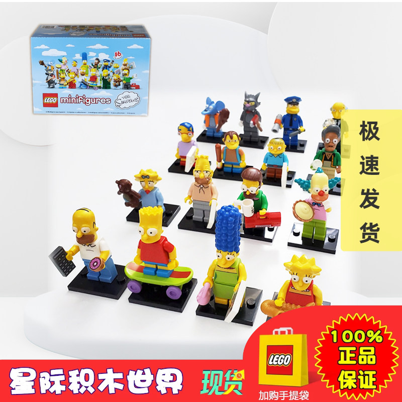 Lego 71005 Lego Toy Figures Simpsons Season 1 Set of 16 Original Box 60 Pieces