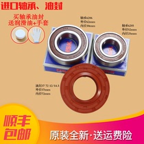Applicable Sanyo roller washing machine bearings 6205 6206 Oil seal sealing ring FKM 37 72 12 14 5