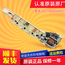 Suitable for Haier washing machine computer board motherboard TQB55-@ 1 M1707 TQB80-M1707 EB55M2WH