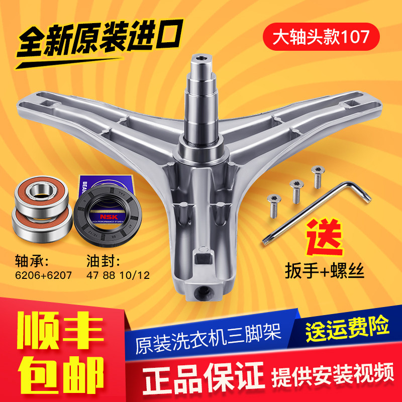 Application of small swan roller washing machine tripod bearing oil seal TD80-1411DXS TG65-X958E (S)