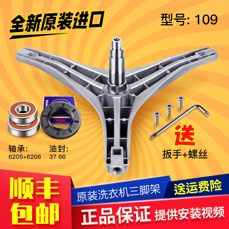 Applicable small swan washing machine tripod bearing oil seal TG60-X1036E water seal sealing ring fitting