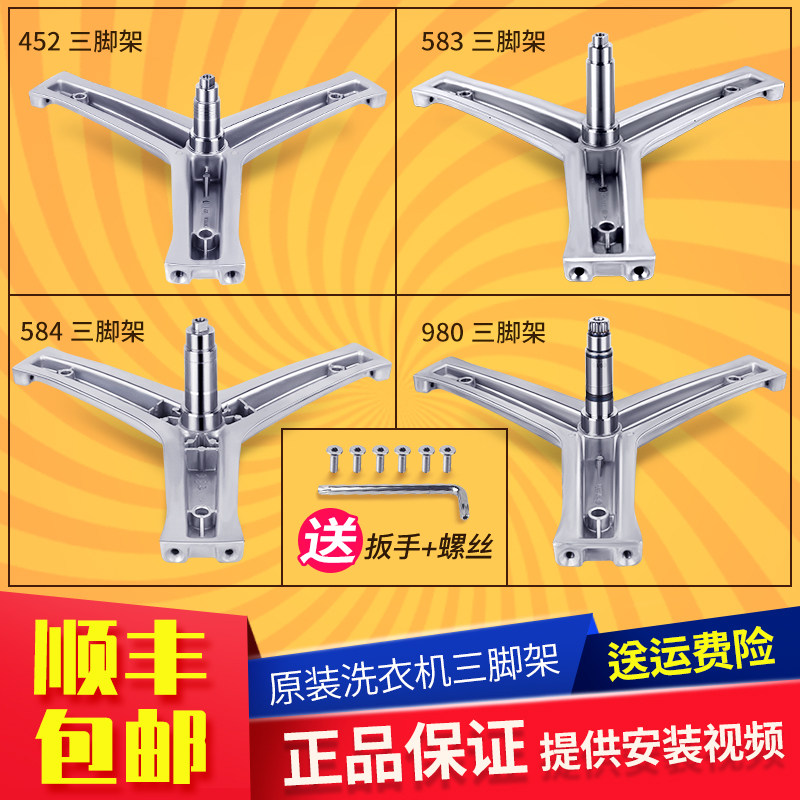 Applicable Haier drum washing machine stainless steel inner cylinder tripod three-foot bracket bearing oil water seal sealing ring