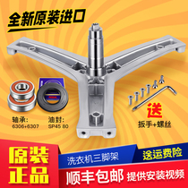 Applicable Haier washing machine tripod bearing oil seal EG8014HB39GU1 N EG8014HB919SU1