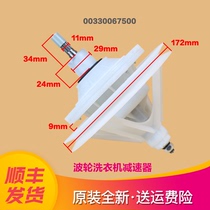 Applicable Haier double-barrel double-cylinder semi-automatic washing machine original reducer 10-tooth transmission 00330067500A