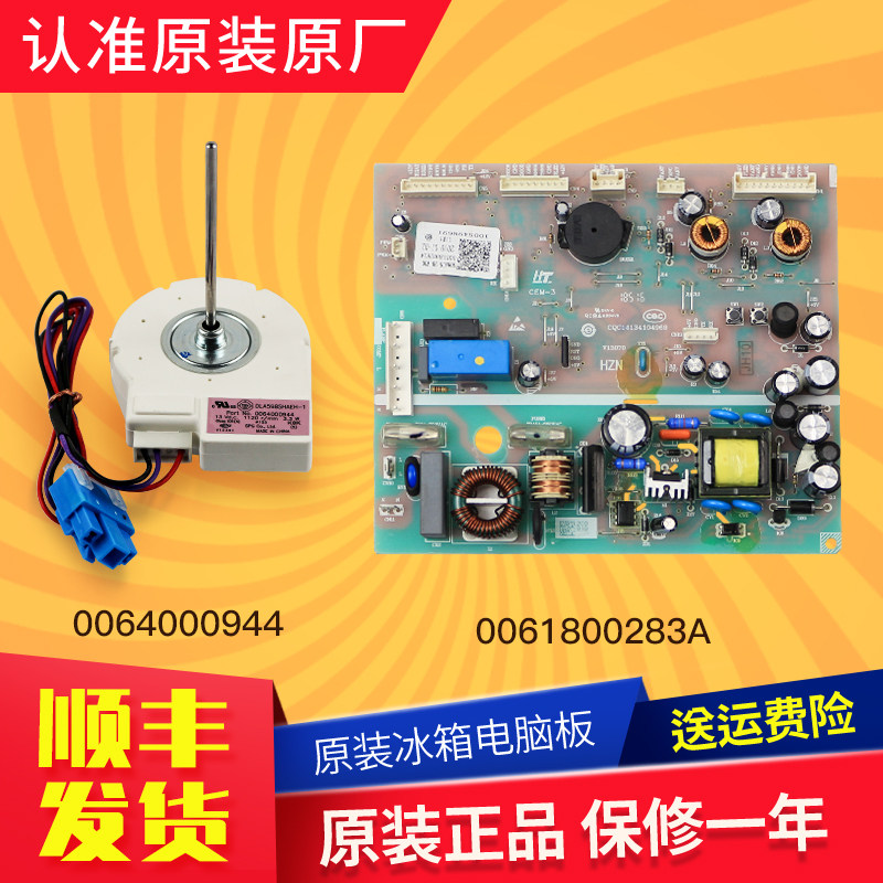 Apply Haier Refrigerator power board Main board BCD-525WDVS 528WLDCD 531WDGZ 531WDGZ 532WDPT