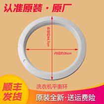 0030802685J Applicable Haier Fully Automatic Washing Machine Original Fitting Accessories Balance Ring Parts Balance Seal Ring