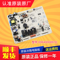 Applicable Haier Refrigerator computer board motherboard 0064000891D power supply board BCD-539WT BCD-499WX