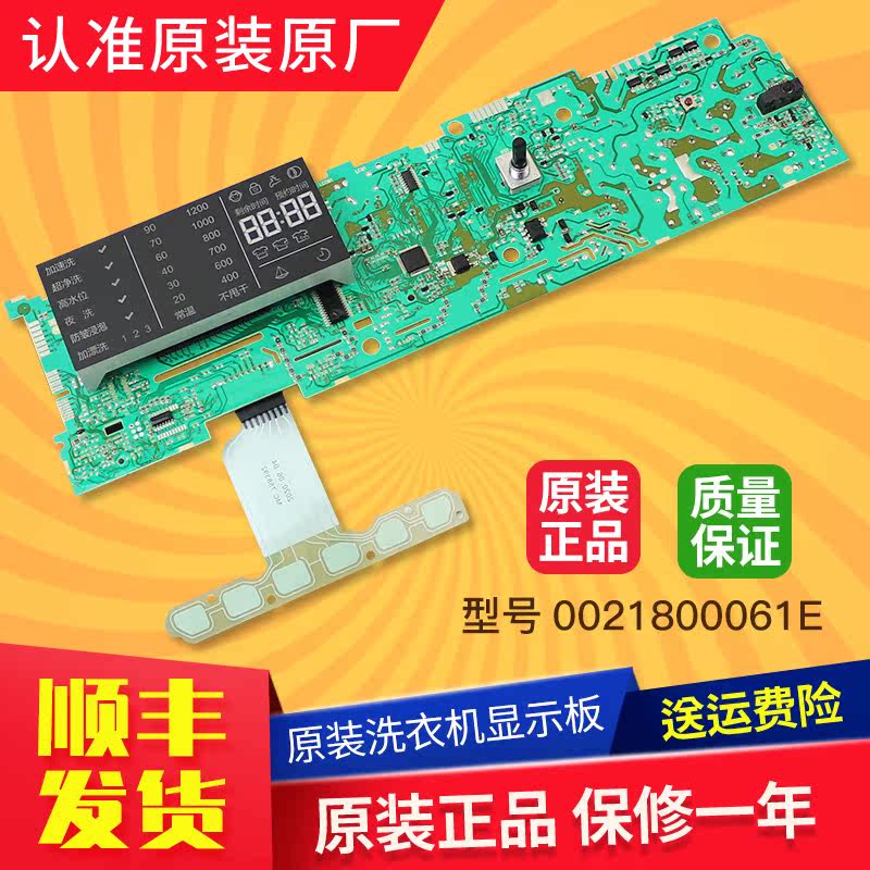 Suitable for Haier roller washing machine motherboard XQG70-BX1228AN -BX12288Z control motherboard