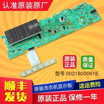 Suitable for Haier roller washing machine computer board XQG70-BX1228AN -BX12288Z control motherboard