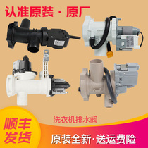 Suitable SMALL SWAN ROLLER WASHING MACHINE DRAIN PUMP 11001011000709 DRAIN VALVE DRAIN MOTOR