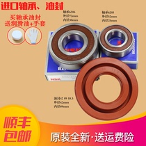 Applicable THREE OCEAN DRUM WASHING MACHINE BEARINGS ORIGINAL FITTING ACCESSORIES 6205 6306 WATER SEAL SEAL 42 42 89 18 5