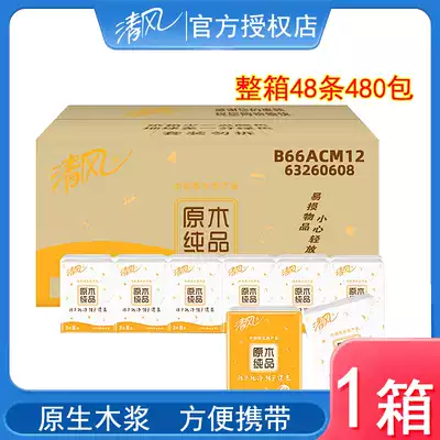Qingfeng B66ACM12 logs pure products 3 layers handparapet paper facial tissue paper whole Box 480 small bags Jiangsu Zhejiang, Shanghai and Anhui
