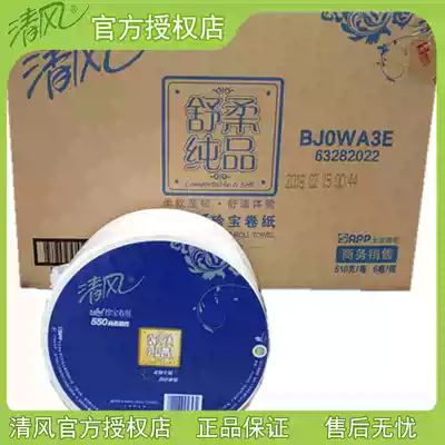 Qingfeng large roll paper Large plate paper Treasure roll paper 3 layers 510g Shurou pure product business public toilet paper 6 rolls