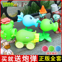 Childrens Plants vs. Zombie Toys Set 3 Complete Plant DJI Toys 2 Soft Zombies vs. Plants