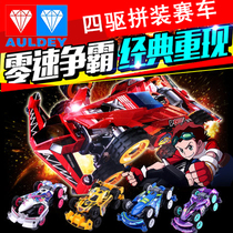 Zero speed battle for hegemony four-wheel drive Racing Super sound bullet Linshu Lingzu spirit beast zero degree zero speed speed speed track toy