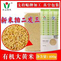 Northeast New Organic Rhubarb Rice 400g Vacuum Packaging Chaoyang Specialty Cereals Coarse Rice Coarse Grains