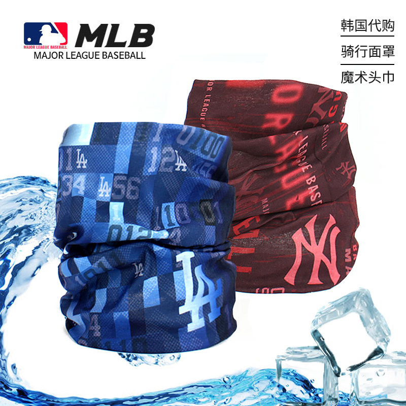 South Korea mlb ice cold magic face scarf men and women sun protection mask head scarf ice silk scarf riding face scarf fishing neck cover