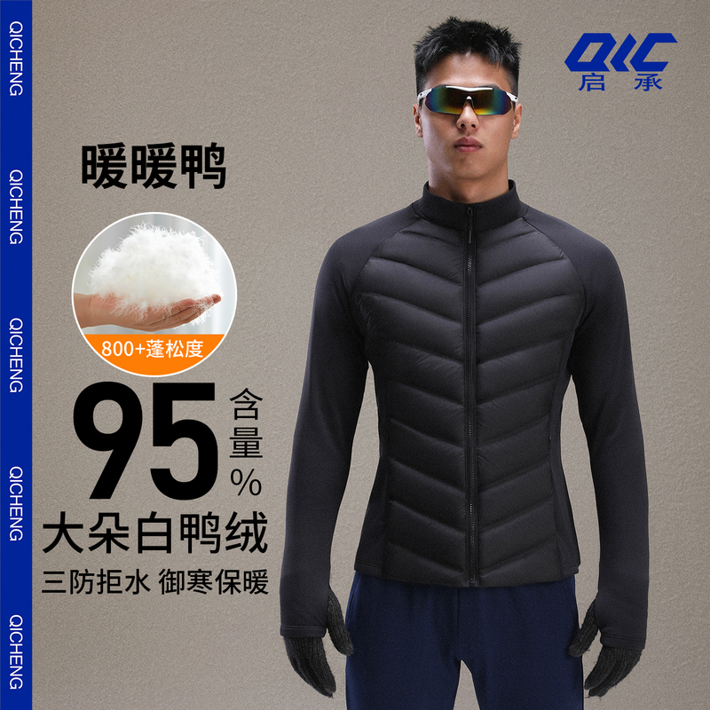 Qicheng Running down Jacket for Men, Windproof and Water-Repellent Ski Jacket, Sports Inner Layer, Warm Winter Jacket with Inner Lining