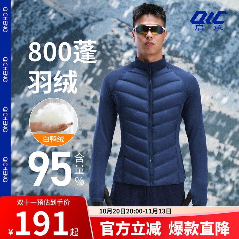Men's down Jacket for Skiing, Layering Ribbed Jacket, Sports Inner Layer, Warm Winter Jacket Liner