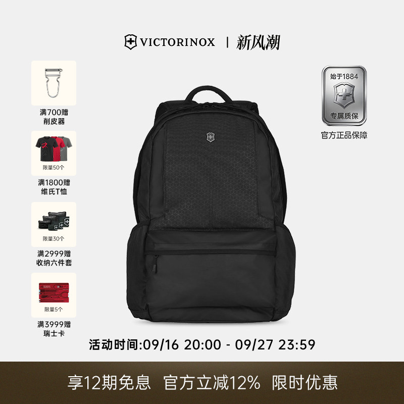 Victorinox Swiss Army Knife Emmont Original Series Outdoor Sports and Leisure Large Capacity Lightweight Student Backpack