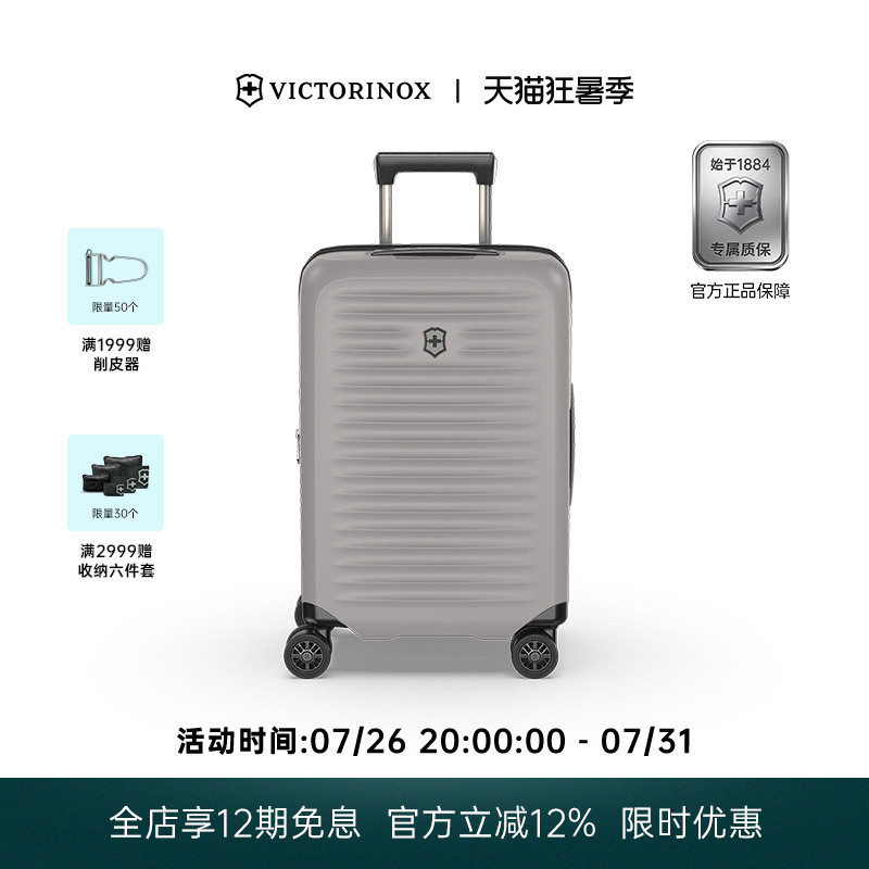 Victorinox Swiss Light Wing Premium Double Rod Suitcase Large Capacity Trolley Case Noise-Reducing Universal Wheel Travel Case Carry-On Suitcase