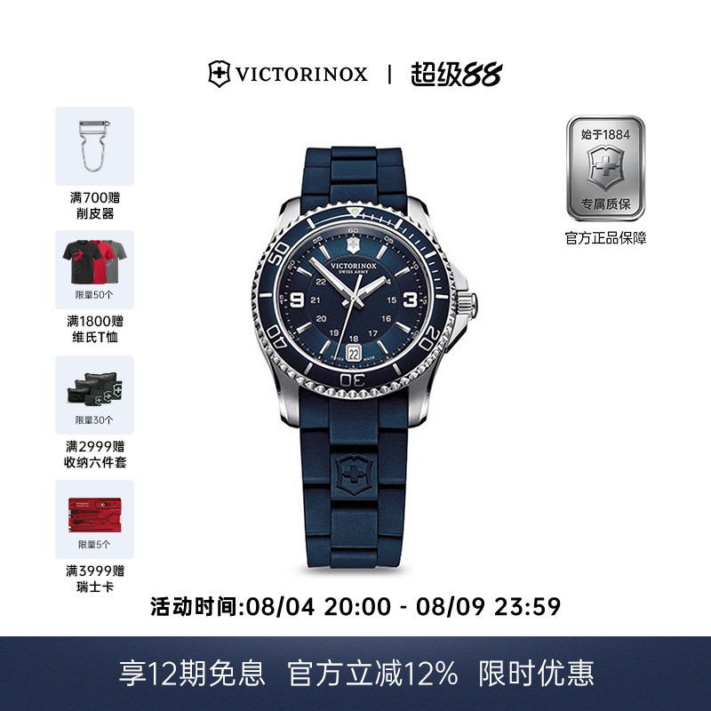 Victorinox Freedom Series Unisex Small Dial Sports Watch Sports Watch Victorinox Freedom Series Unisex Small Dial Sports Watch Sports Watch
