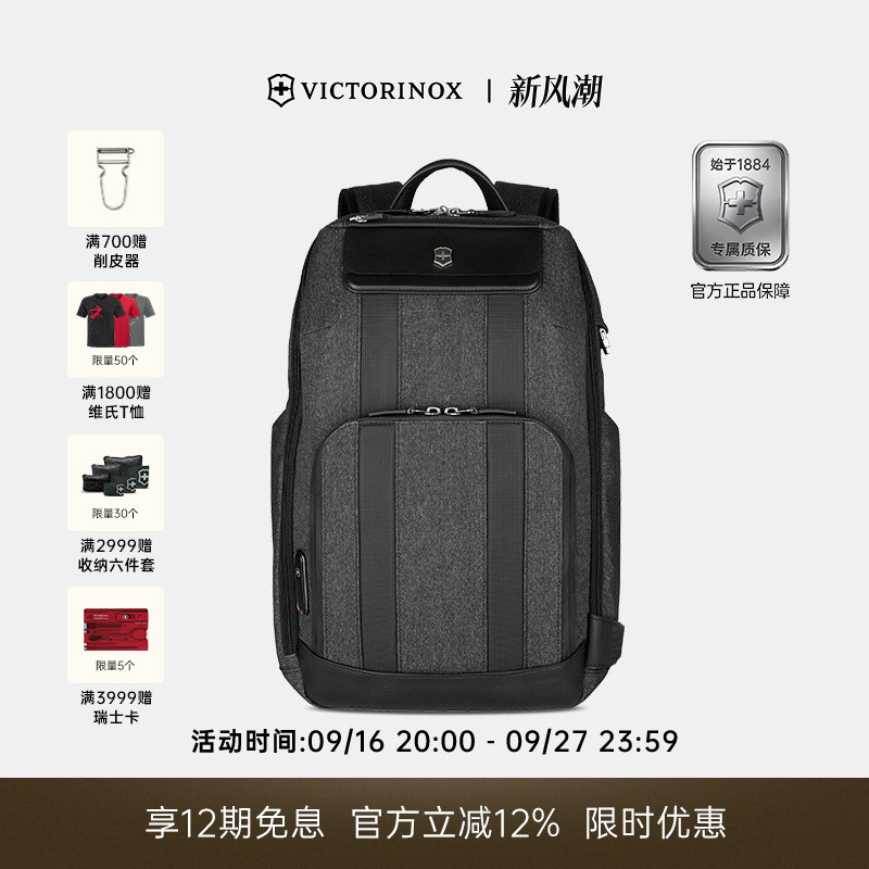 Victorinox Swiss Army Knife Urban Architect 2.0 Series Casual Business Large Capacity Computer Backpack Men's Backpack