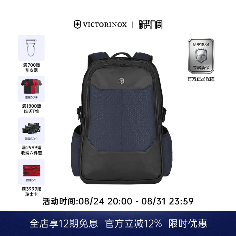 Victorinox Swiss Army Knife Emmont Original 17inch Computer Backpack Business Outdoor Sports Men's Backpack School Bag