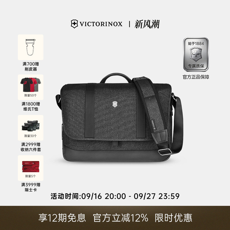 Swiss Victorinox Urban Architect 2.0 Series Business Messenger Shoulder Crossbody Bag Men's Bag