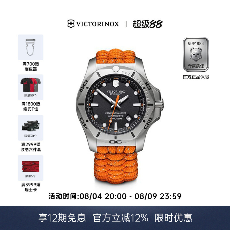 Victorinox Swiss Victorinox Inox Series Quartz 200m Waterproof Luminous Diving Men's Watch Victorinox Swiss Victorinox Inox Series Quartz 200m Waterproof Luminous Diving Men's Watch