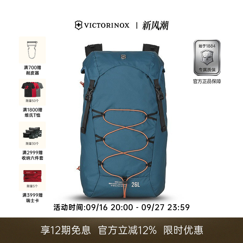 Swiss Victorinox Emont Lightweight Sports Clamshell Backpack Outdoor Sports Mountaineering Bag