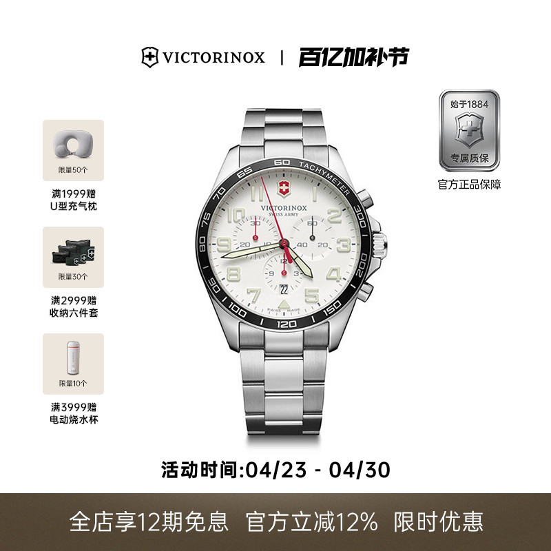 Victorinox Field Force Series Swiss Imported Chronograph Waterproof Quartz Fashion Men's Watch