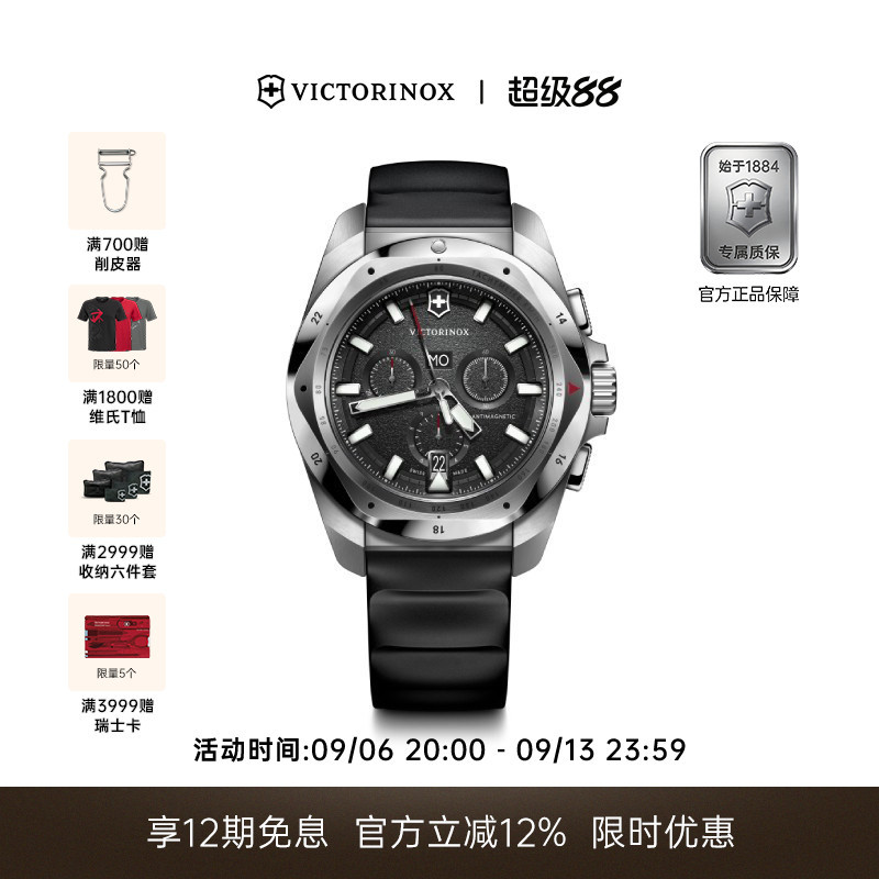 Victorinox Swiss Army Knife Inox Stainless Steel Chronograph Rubber Strap Luminous Quartz Men's Waterproof Watch Victorinox Swiss Army Knife Inox Stainless Steel Chronograph Rubber Strap Luminous Quartz Men's Waterproof Watch