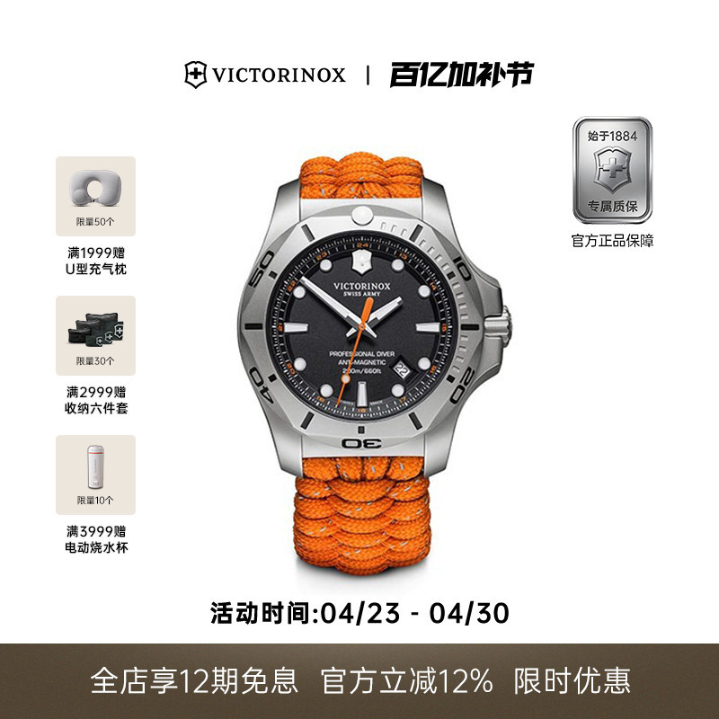 Victorinox Swiss Victorinox Inox Series Quartz 200m Waterproof Luminous Diving Men's Watch