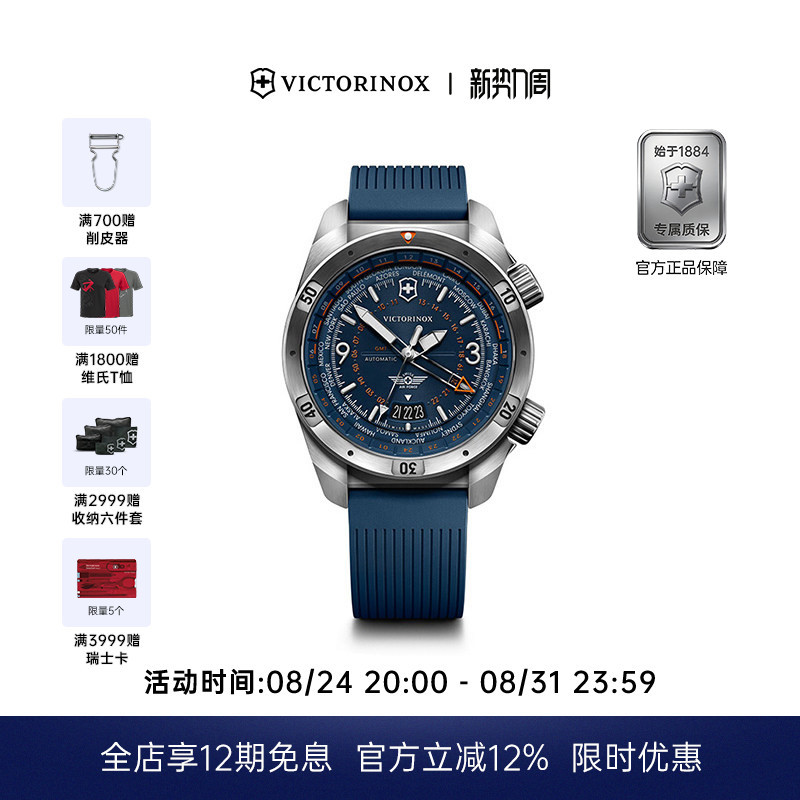 Victorinox Swiss Airpro Professional Gmt Waterproof High-Grade Luminous Mechanical Watch Victorinox Swiss Airpro Professional Gmt Waterproof High-Grade Luminous Mechanical Watch