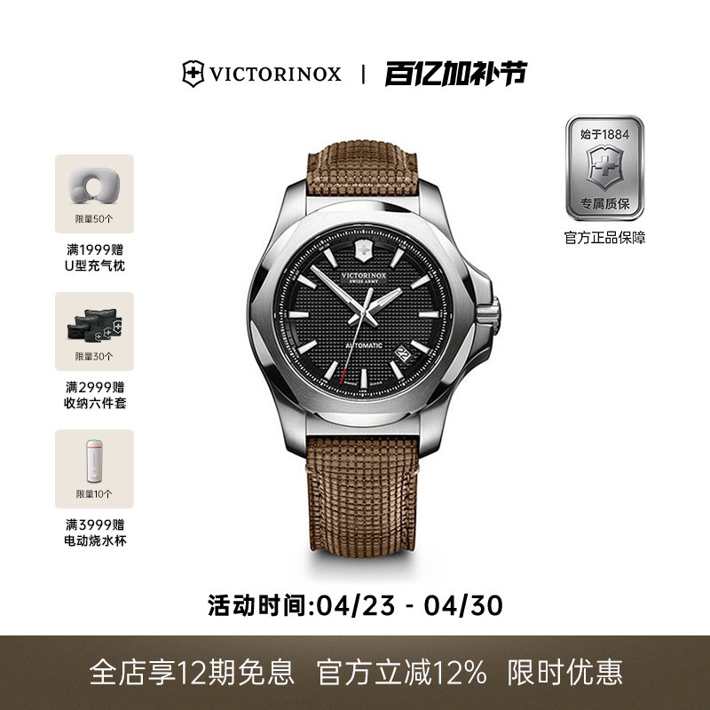 Victorinox Swiss Army Knife Inox Luminous Waterproof Wooden Strap Fashionable Mechanical Men's Wrist Watch