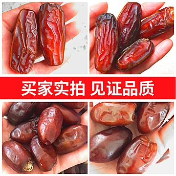 【金品成】特级新疆特产椰枣250g[3元优惠券]-寻折猪