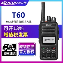 Ke News (kirisun) T60 walkie-talkie official national intercom unlimited distance