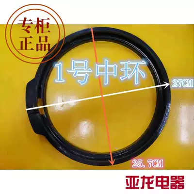 Original Pentium electronic pressure cooker accessories Center 3 kinds of frame frame