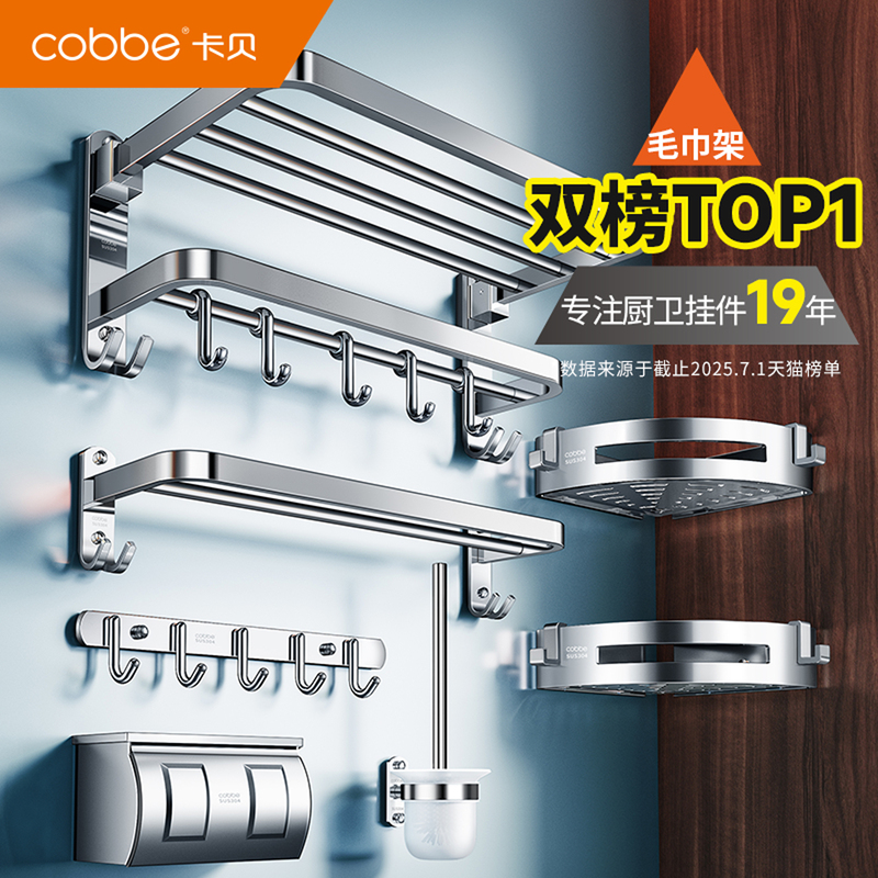 Kabei 304 Stainless Steel Towel Rack Bathroom Storage Rack Bathroom Punch-Free Towel Rack Bathroom Hardware Accessories Kabei 304 Stainless Steel Towel Rack Bathroom Storage Rack Bathroom Punch-Free Towel Rack Bathroom Hardware Accessories