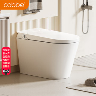 卡贝净味杀菌无水压限制智能马桶自动翻盖泡沫盾家用一体式坐便器