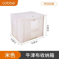 Бежевый очень большой ящик для хранения, ткань оксфорд