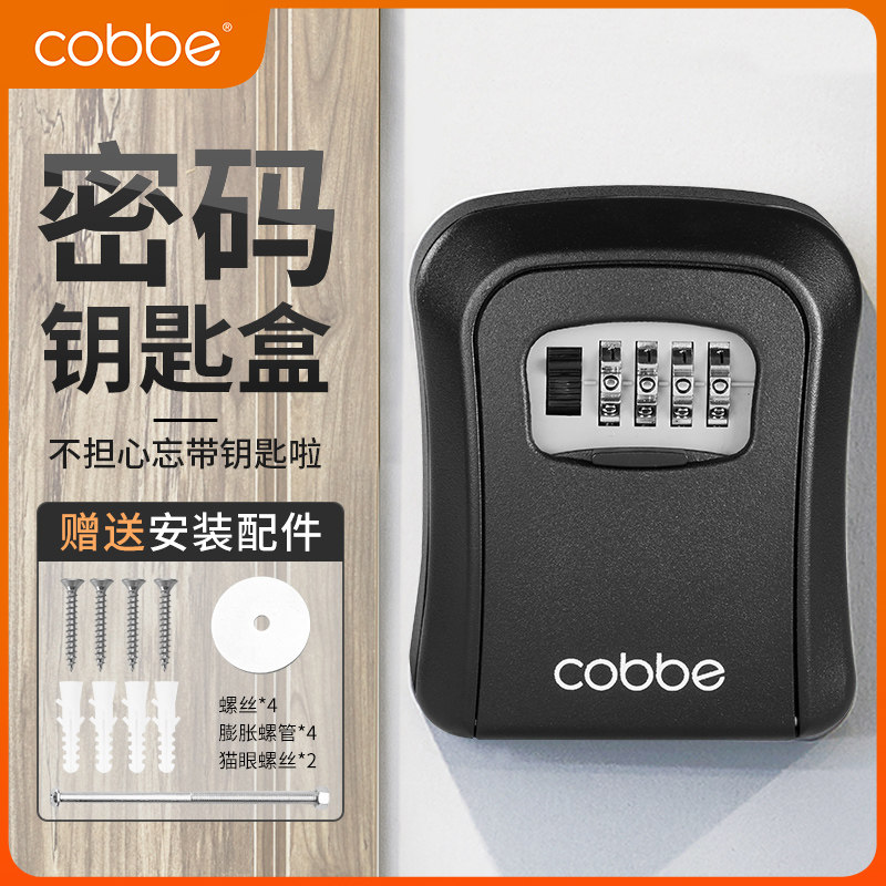 Furnishing password key box free of punching box Furnishing site Large doorway cat eye temporary entry lock security door-Taobao