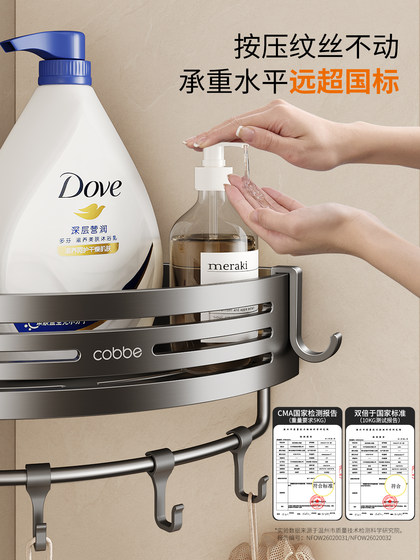 Cabei Bathroom Storage Rack, No-Drill Shower Shelf, Bathroom Corner Shelf, Shower Room, Washroom, Toilet