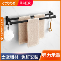 Kabei punch-free black double rod space aluminum towel rod Bathroom bath towel rod Towel rack Bathroom towel hanging rod