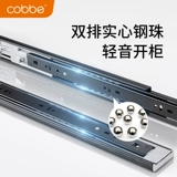 Направляющая выдвижного ящика Kabei, трехсекционная направляющая из нержавеющей стали, боковая направляющая, выдвижной шкаф, утолщенный толкатель