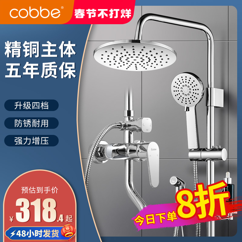 Cabe bathroom shower shower set home brass tap bathroom thermostatic bath toilet rain showerhead