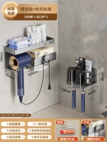 【Комбинированная удвоение】 фен + держатель зубной щетки