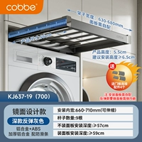 Серый корпус с отскоком 700, глубокий корпус (запатентованный стиль)