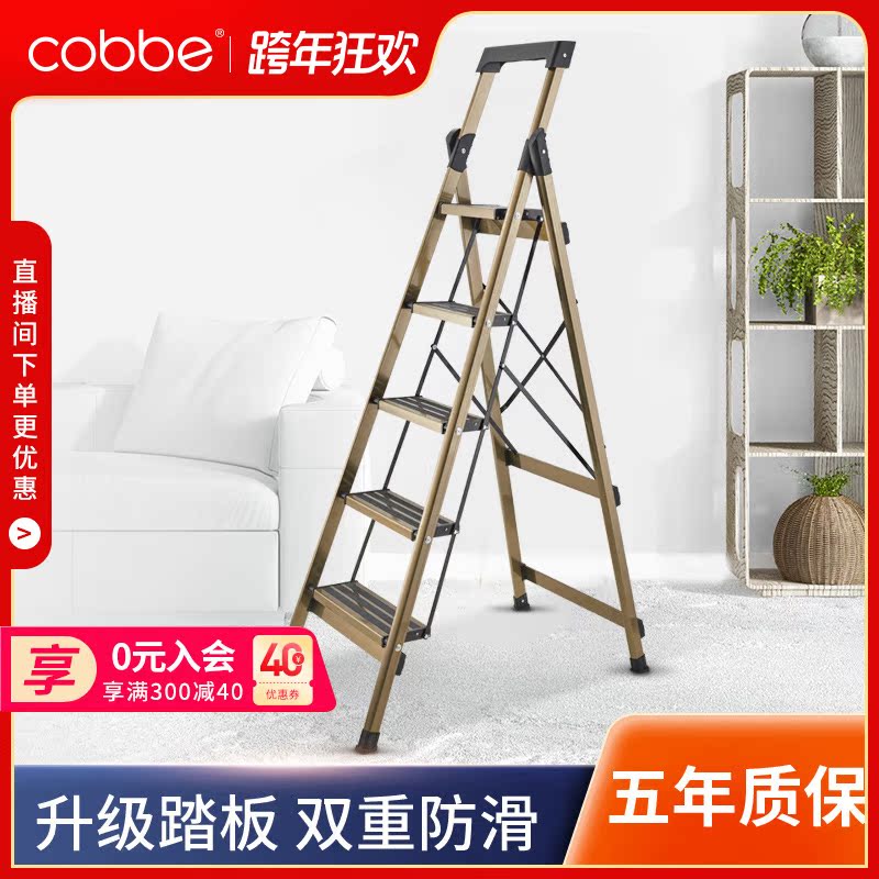 Cabe telescopic ladder herringbone ladder household aluminum alloy thick folding ladder multi-function elevator engineering staircase